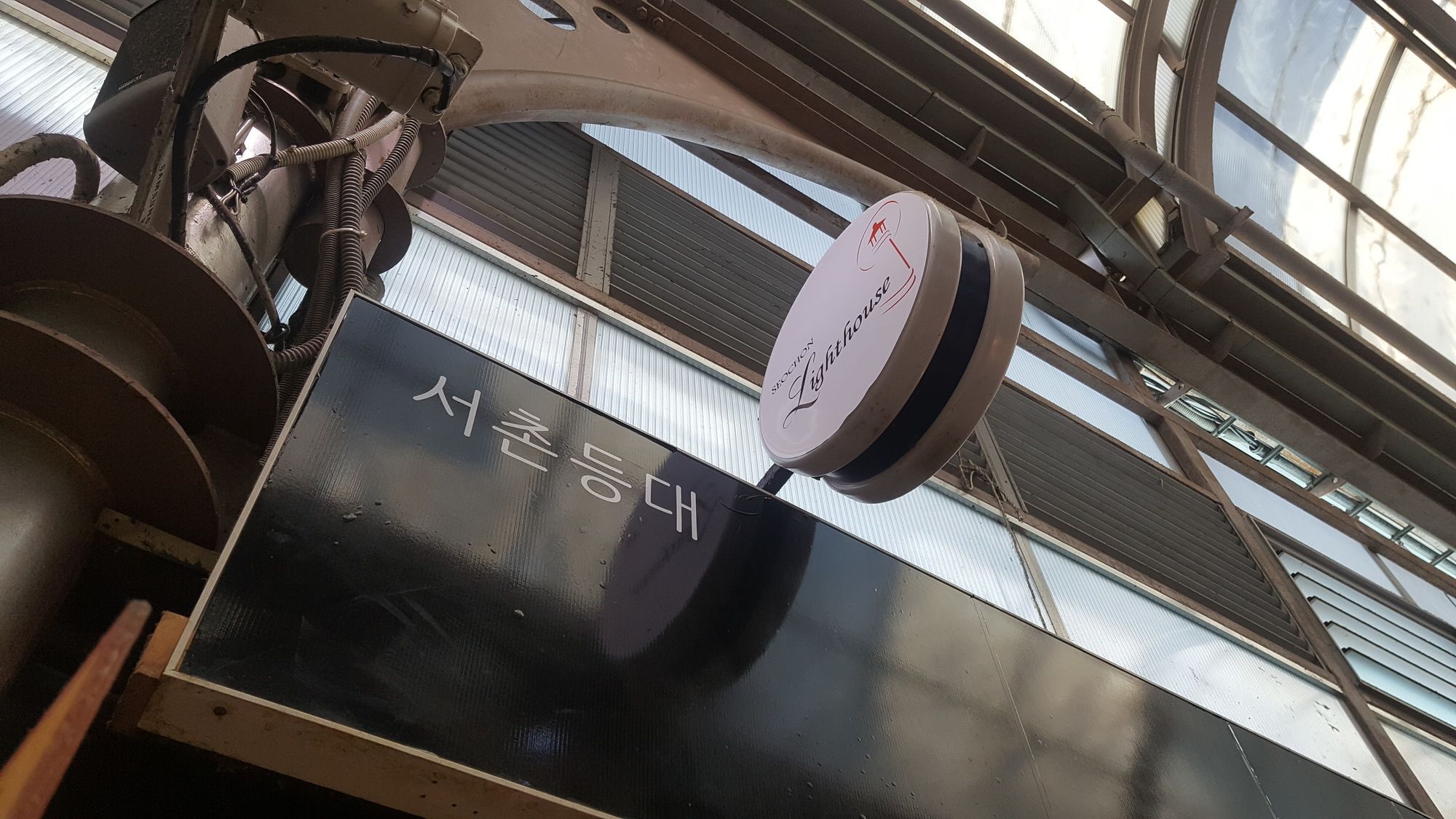 Seochon Lighthouse - 2* Seoul